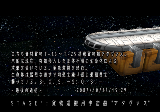 Alien Syndrome screenshot 3 for Playstation 2